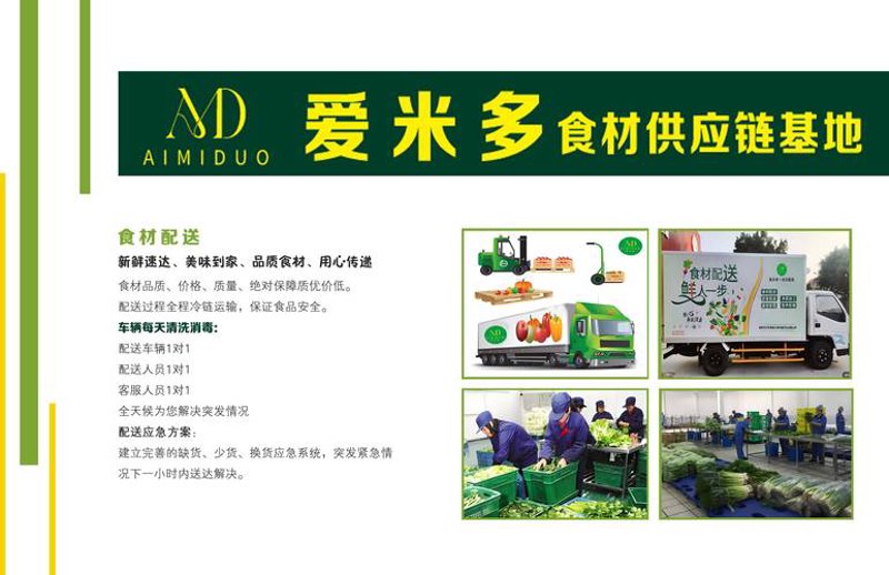 广东农产品配送：打造绿色食品直通车