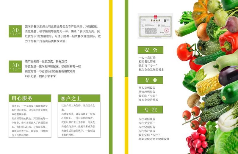 数字化转型下学校食堂配送的智能化趋势